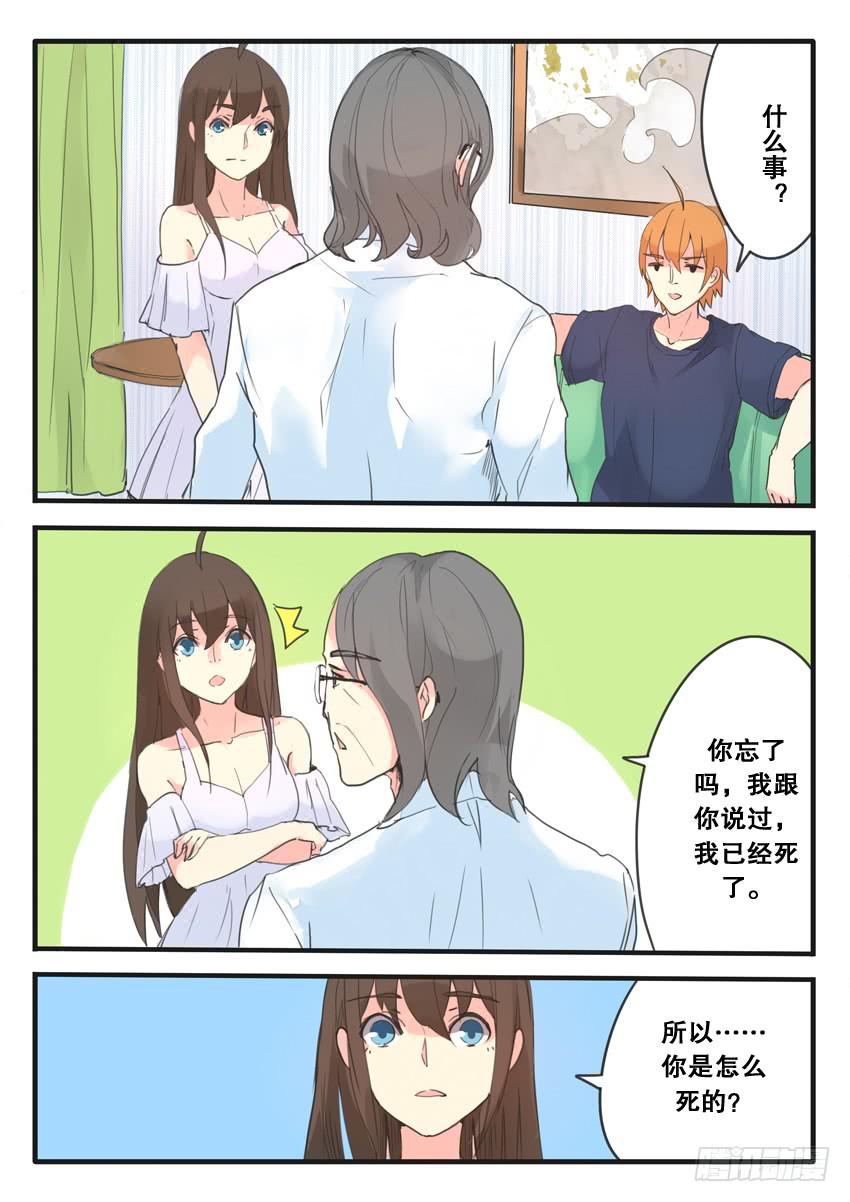 第099话8