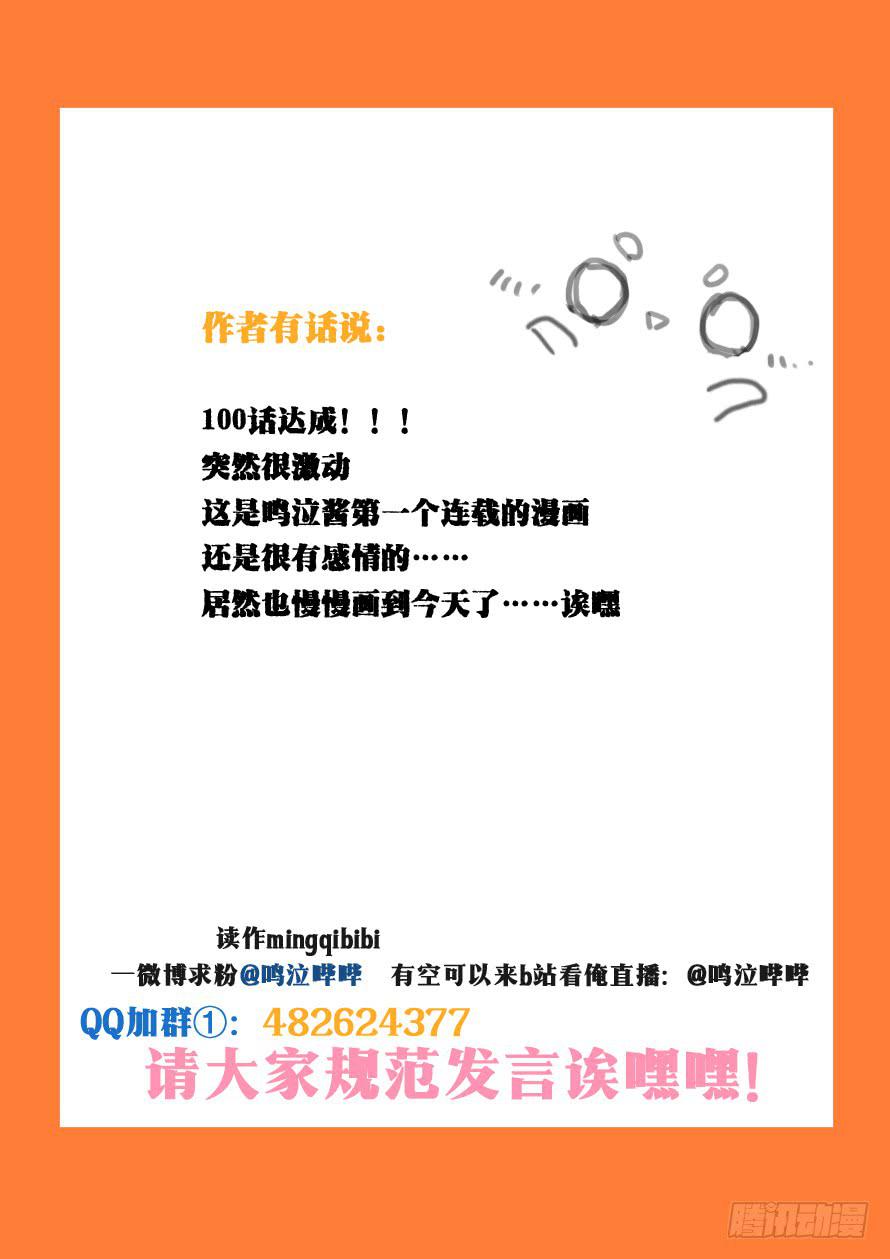 第100话 o(≧v≦)o~~12