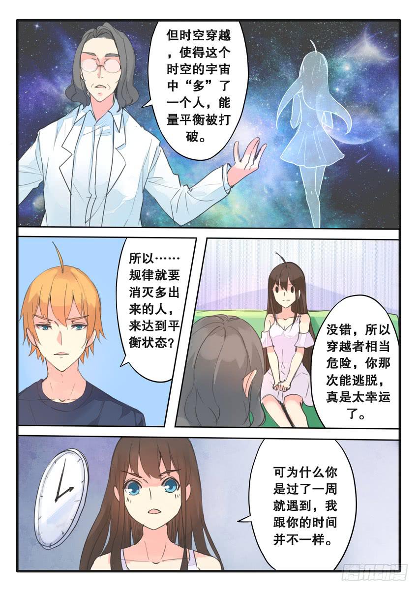 第102话3
