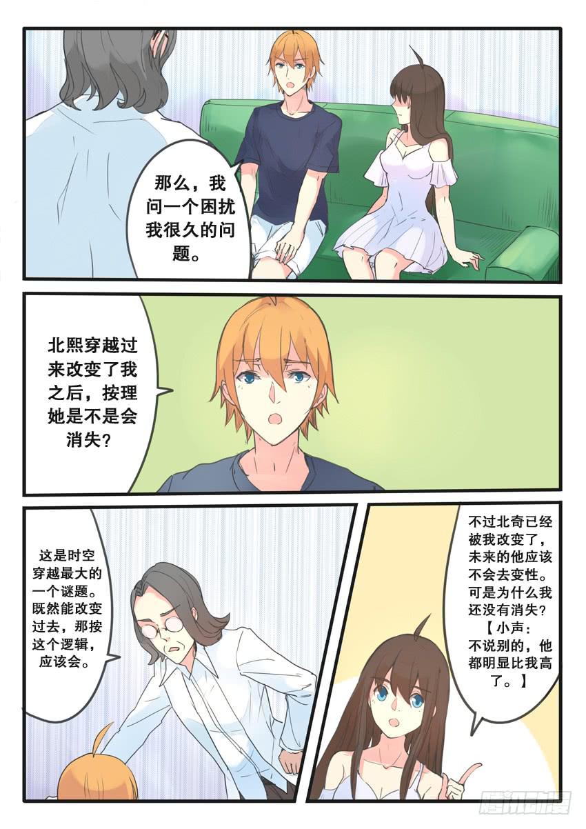 第102话7