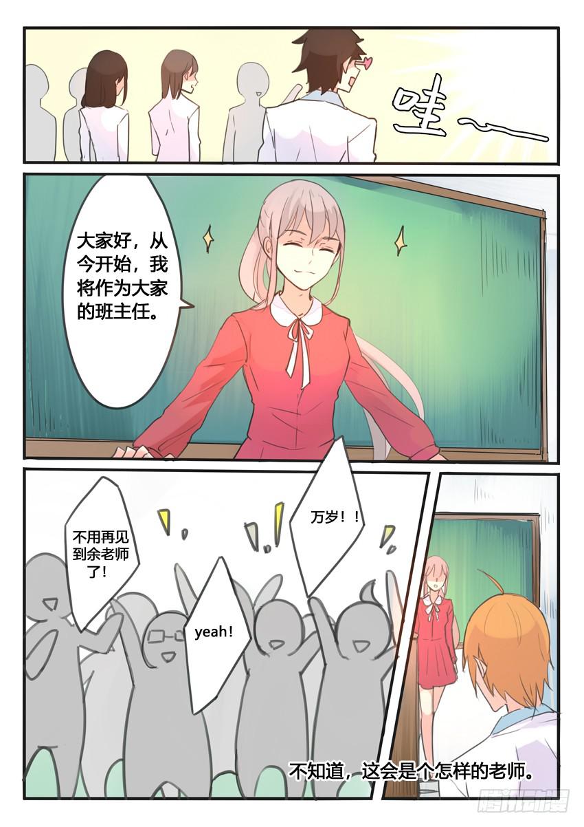 第105话3