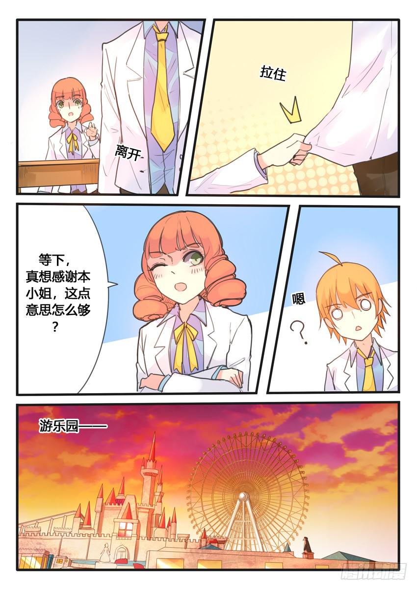 第105话6