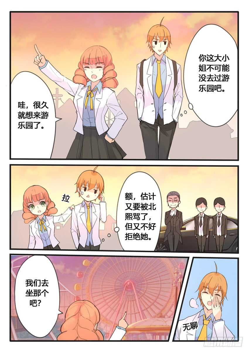 第105话7