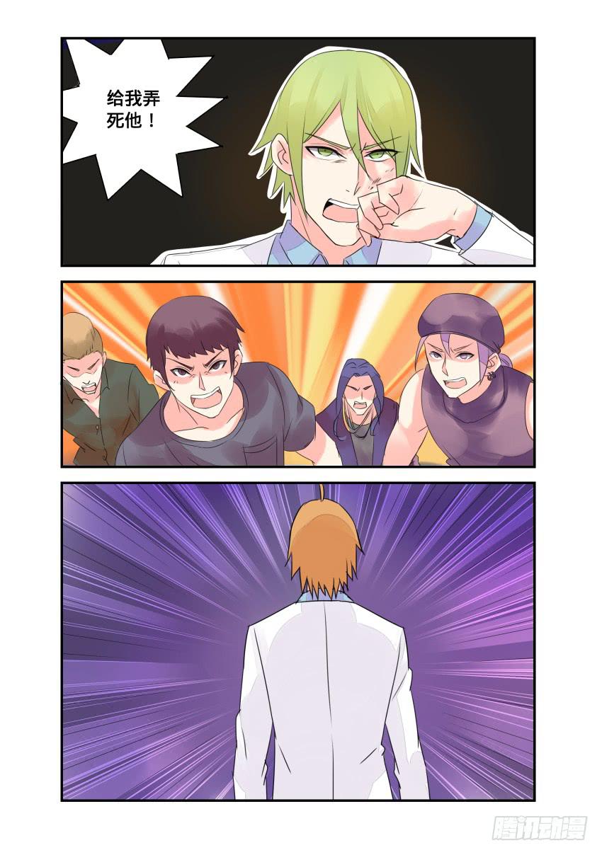 第109话10