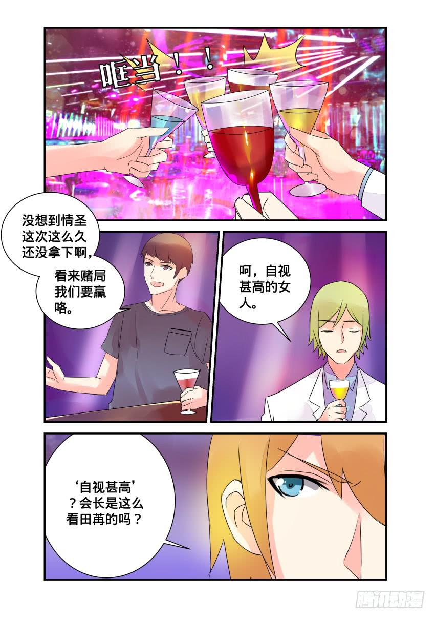 第109话3
