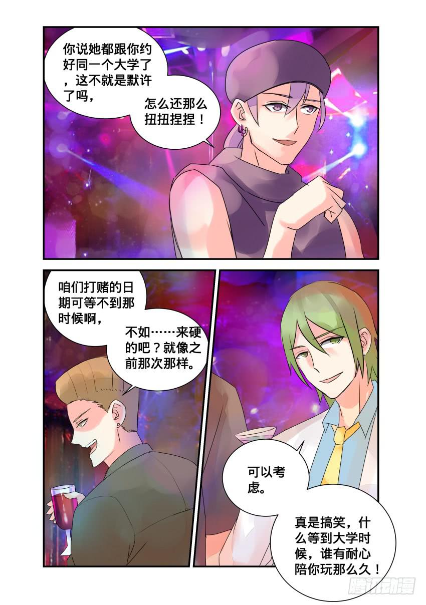 第109话4