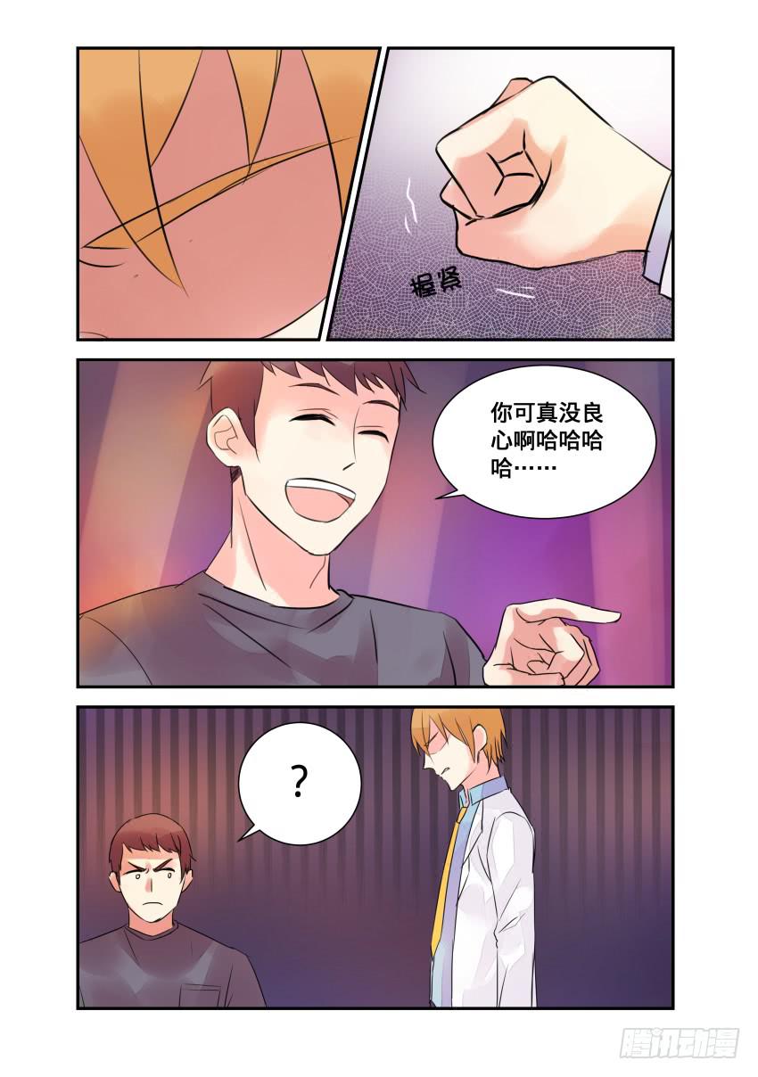 第109话5