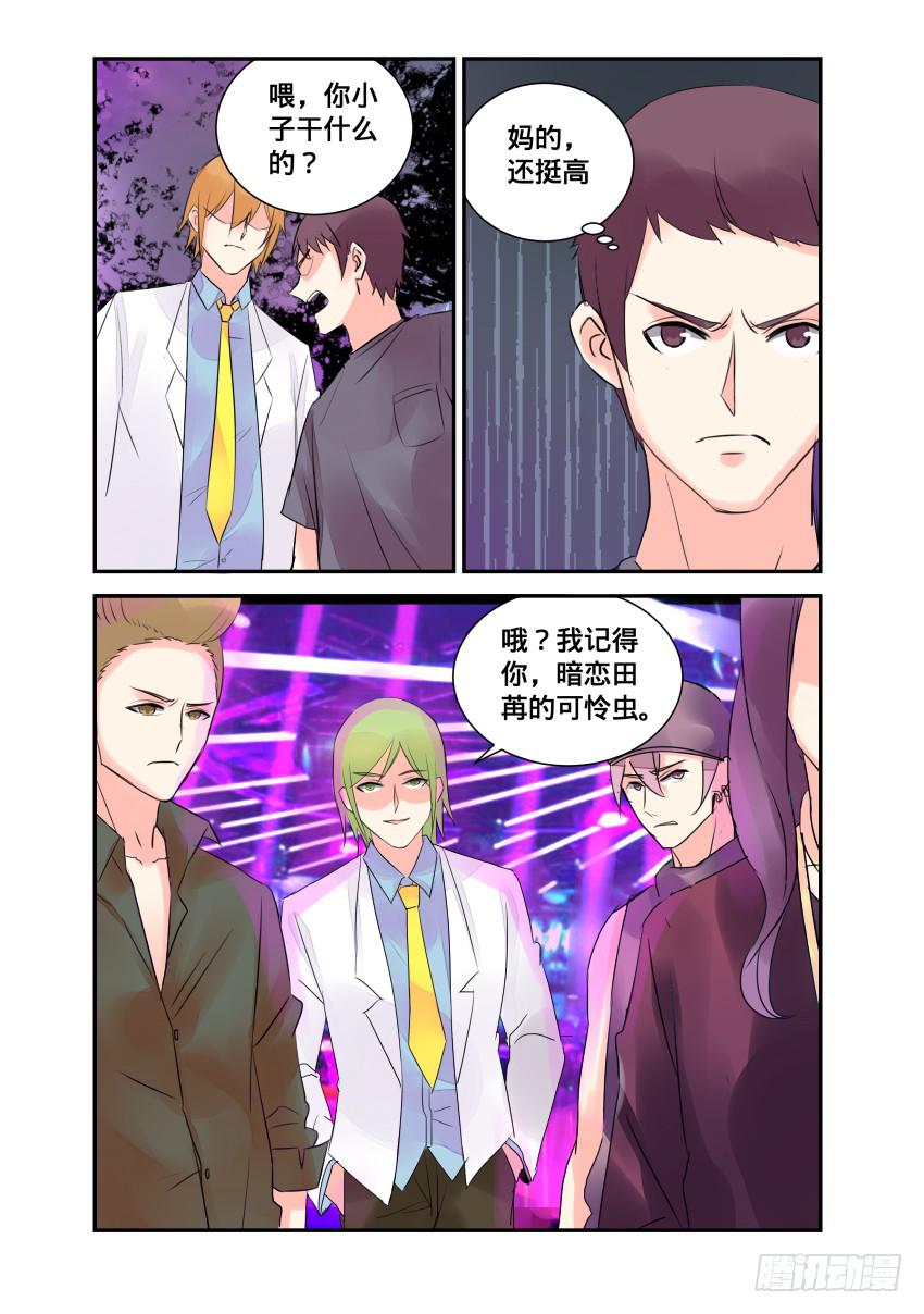 第109话6
