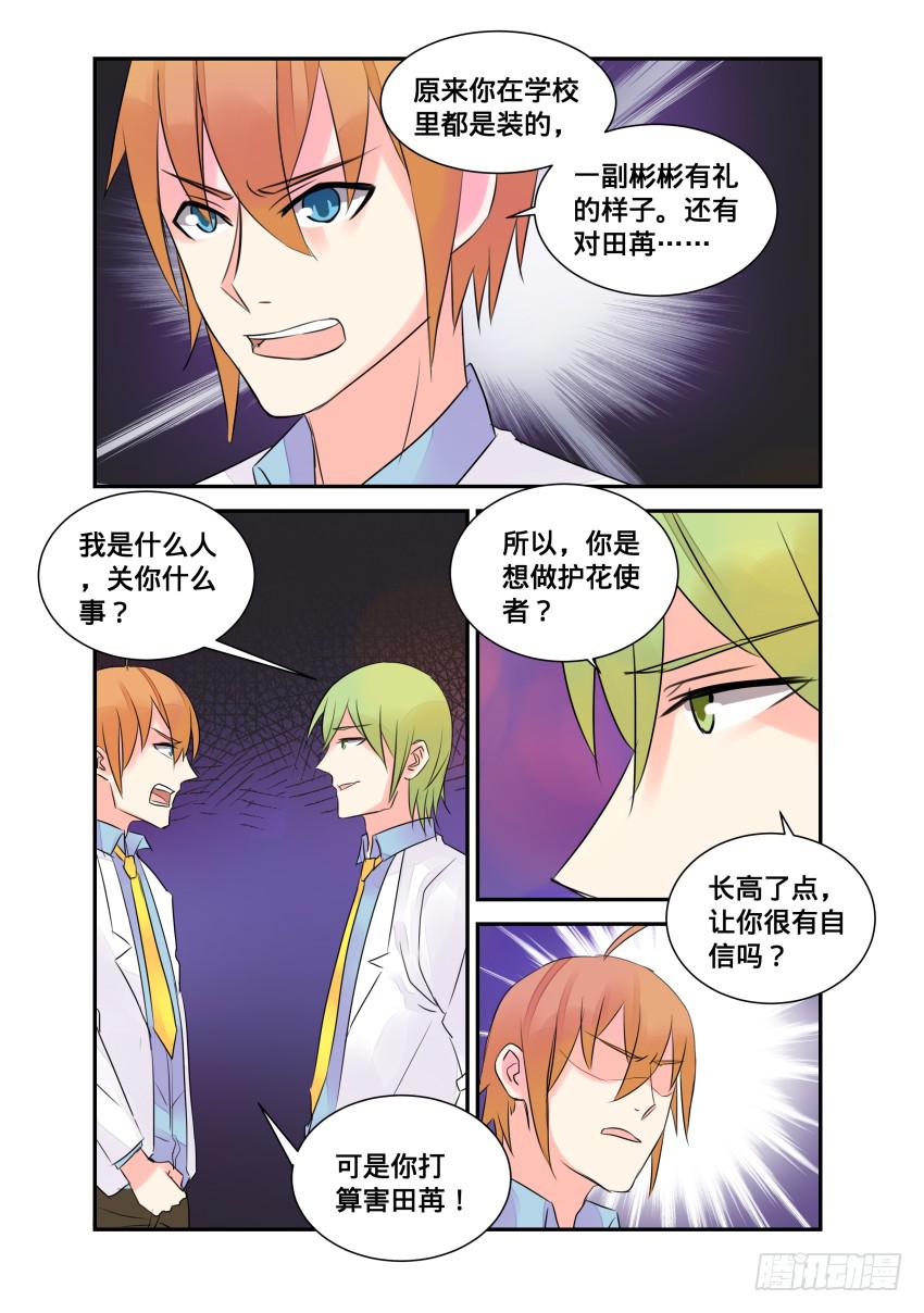 第109话7