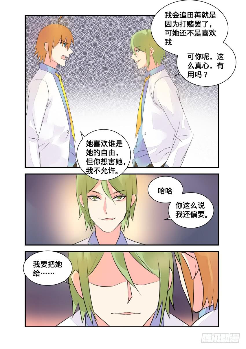 第109话8