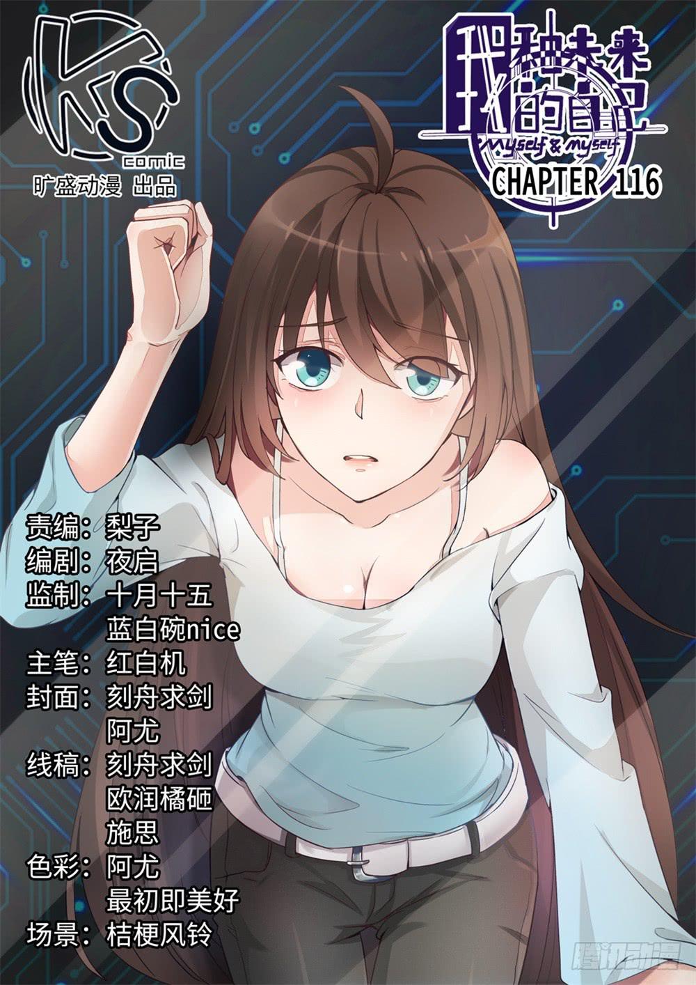 第116话0