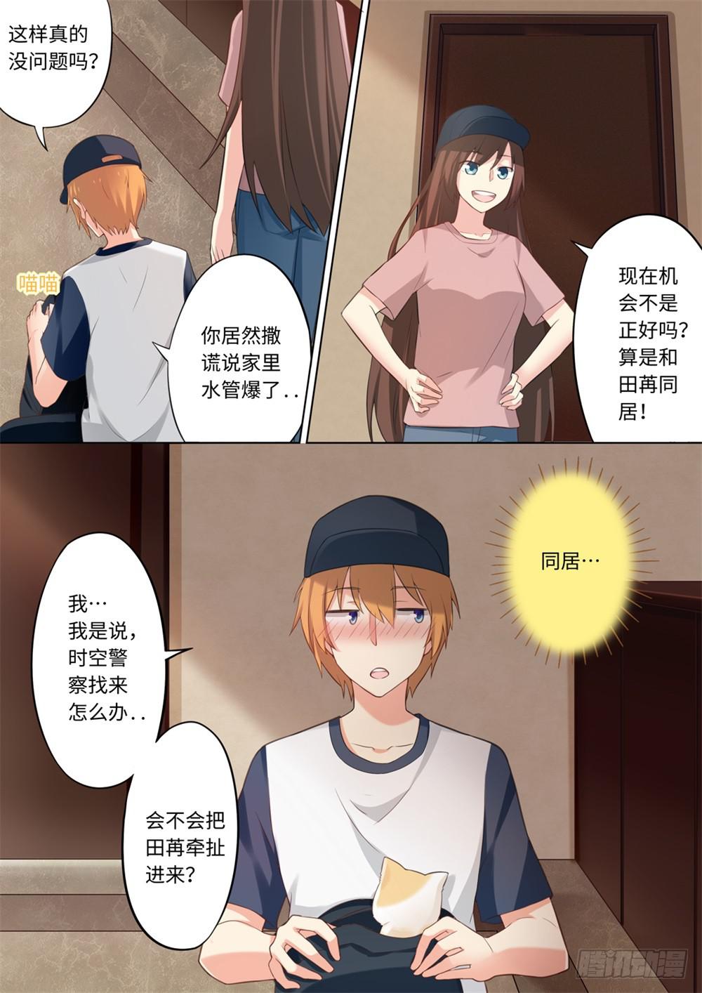 第116话10