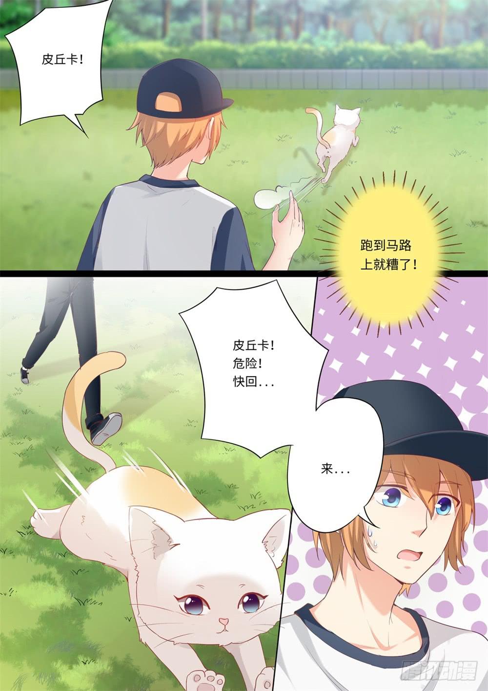 第116话4