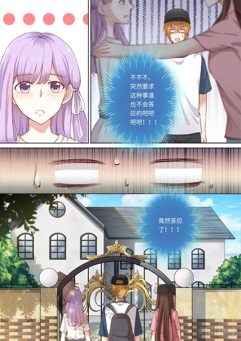 第116话7
