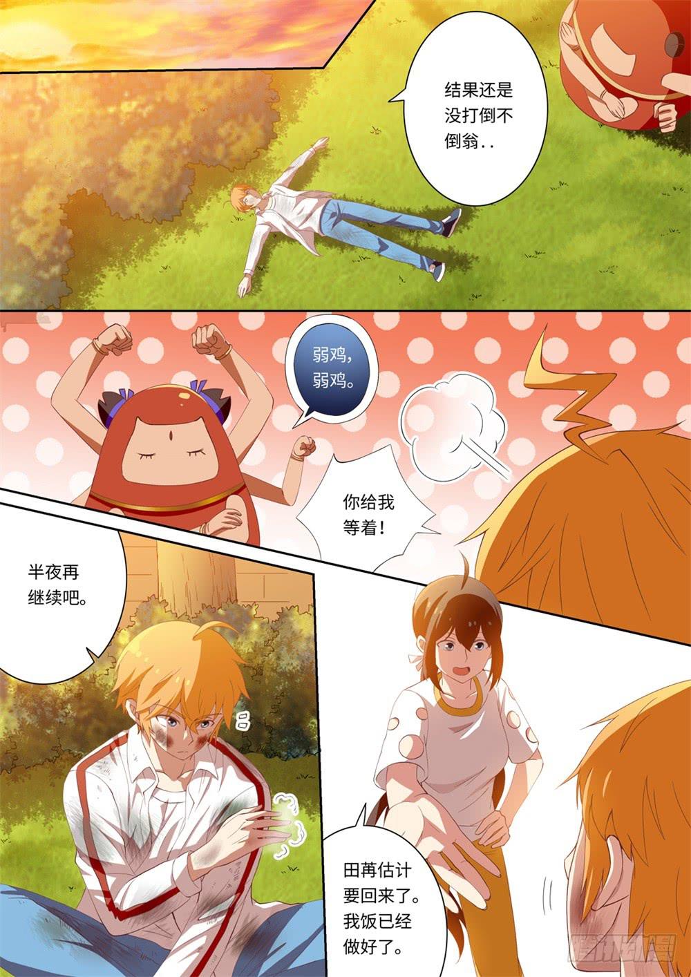 第121话10