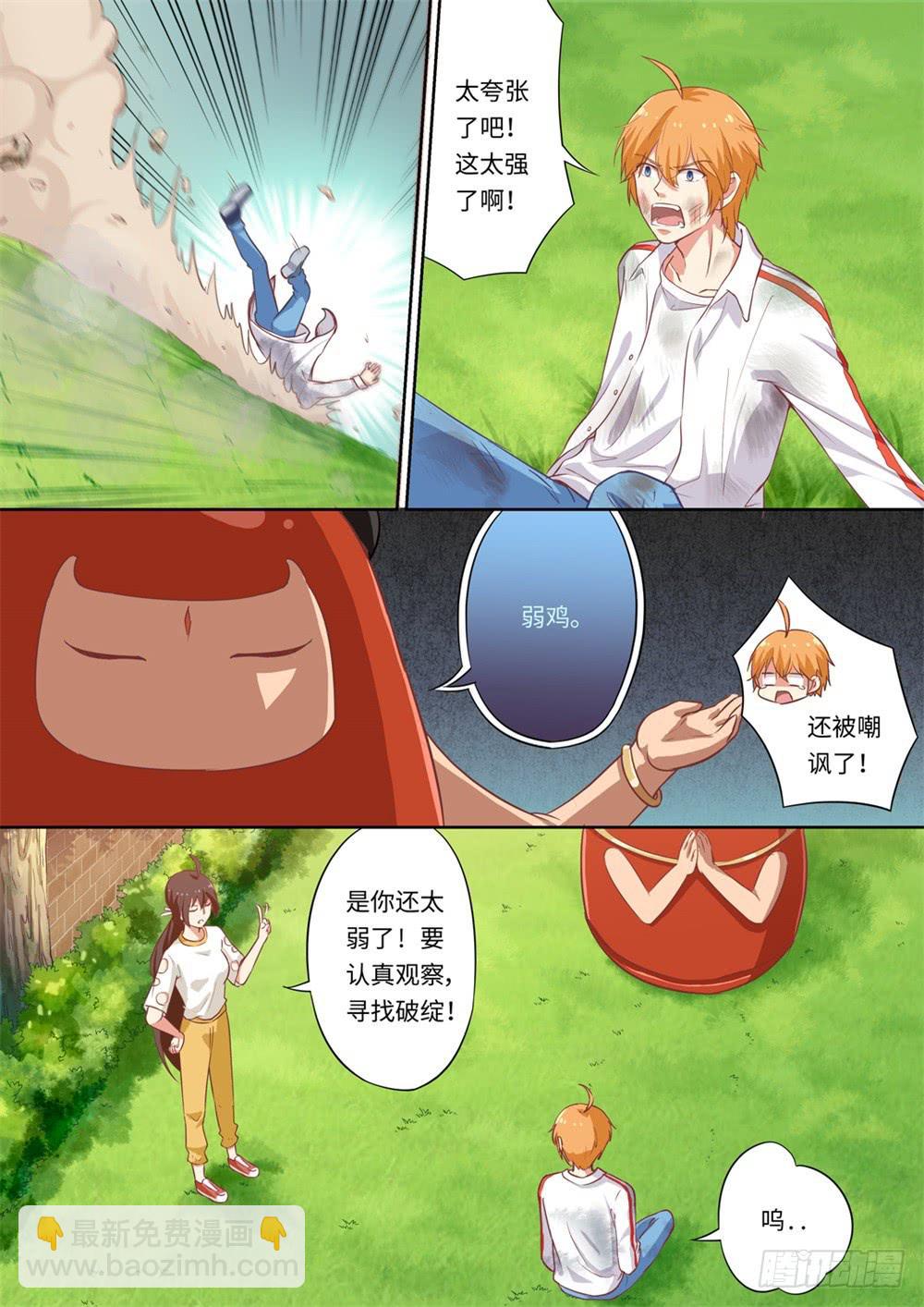 第121话3