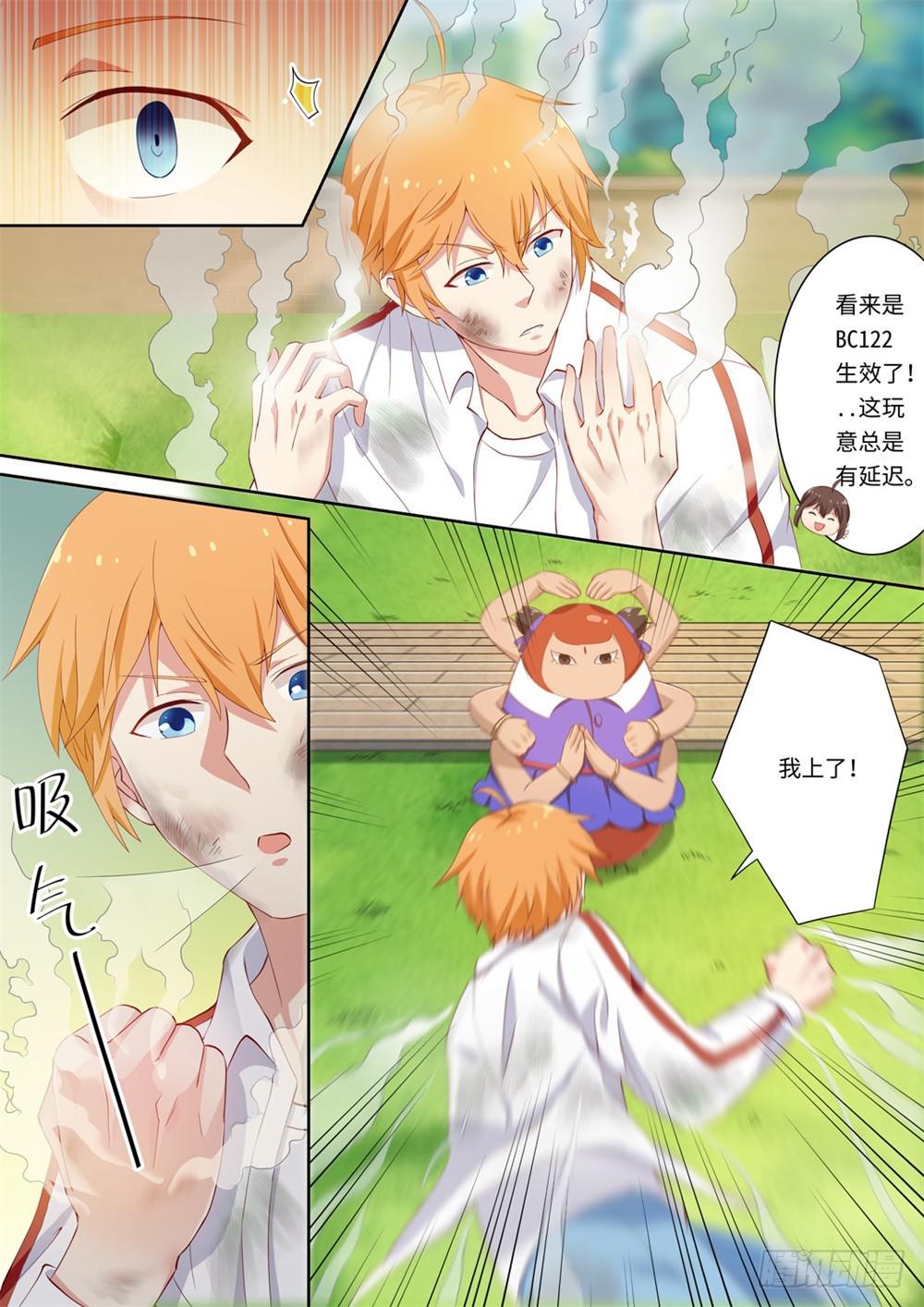 第121话6