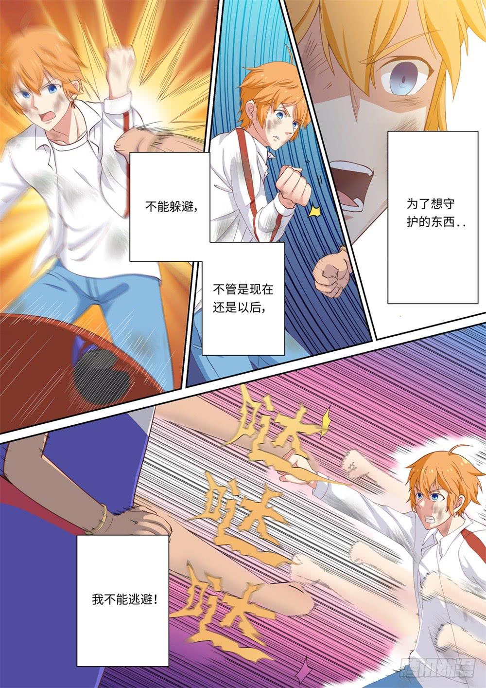 第121话7