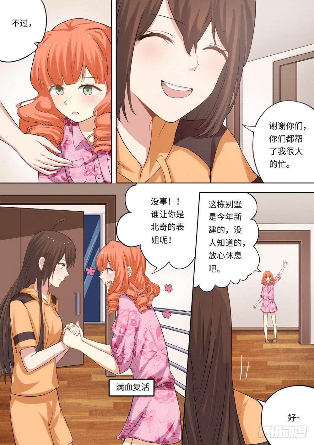 第129话5