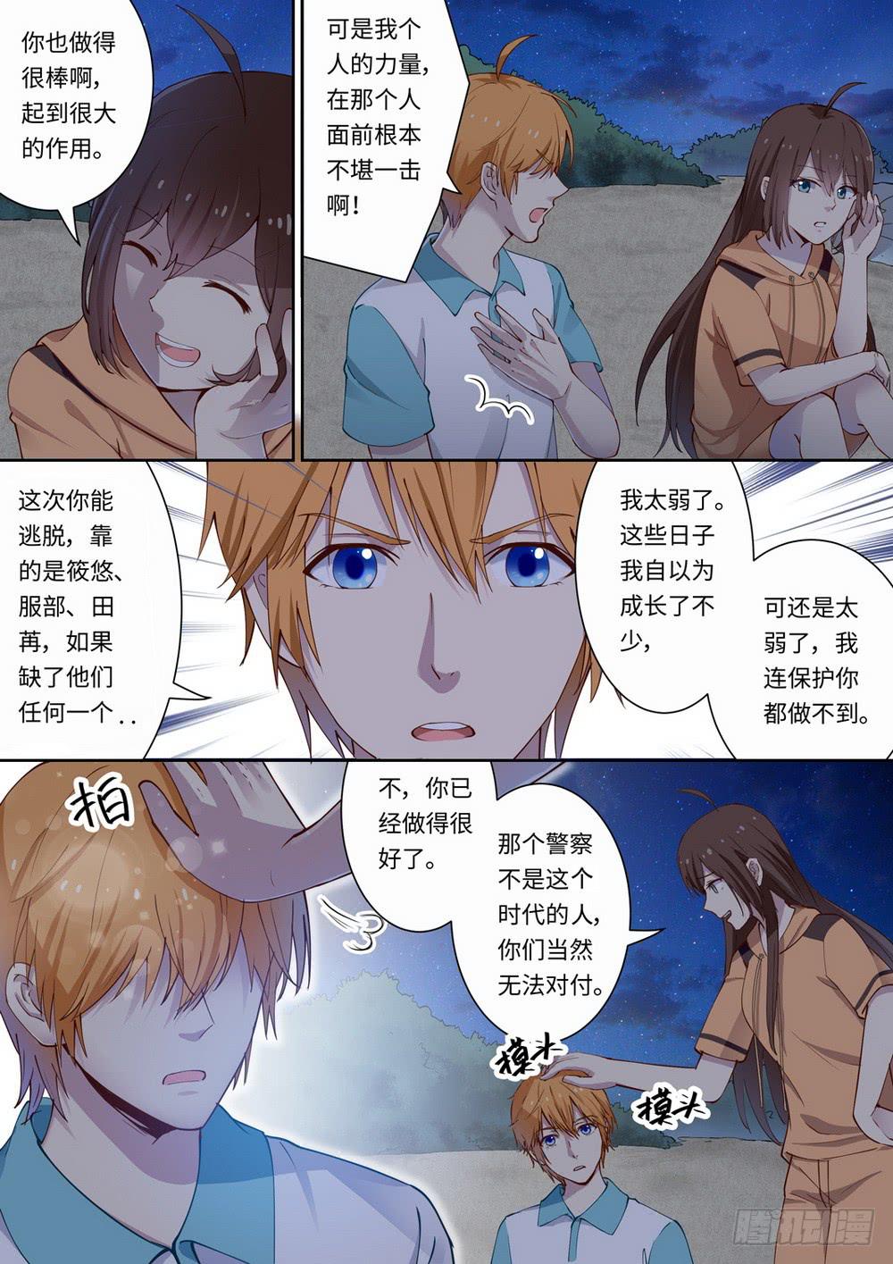 第130话3