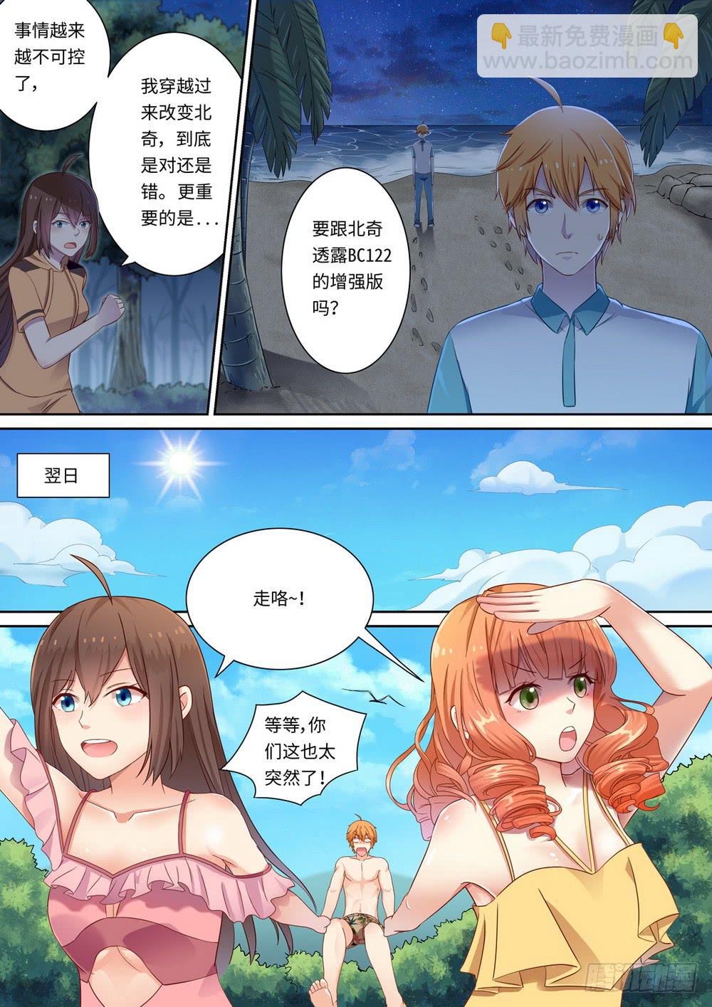 第130话5