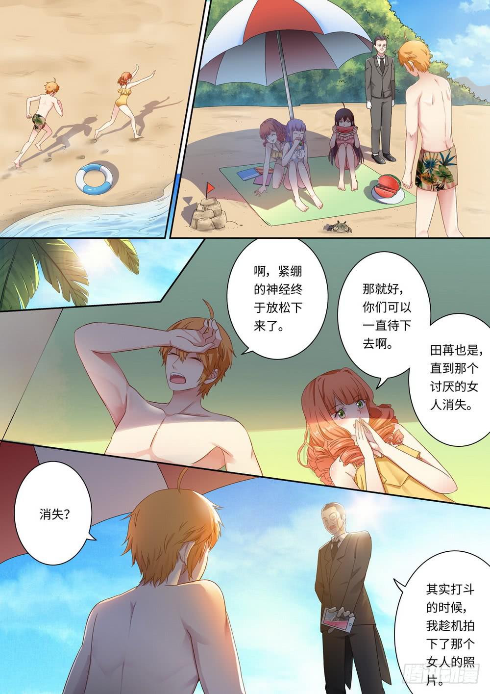 第130话7