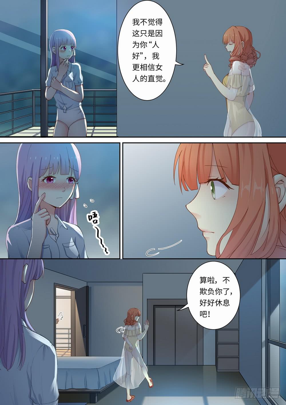 第133话3