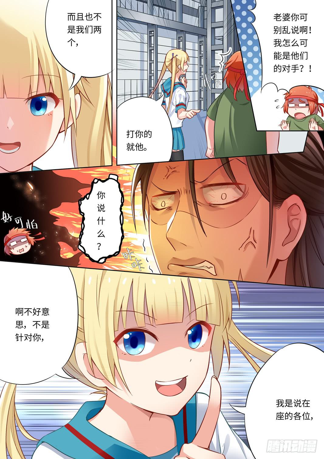 第135话4
