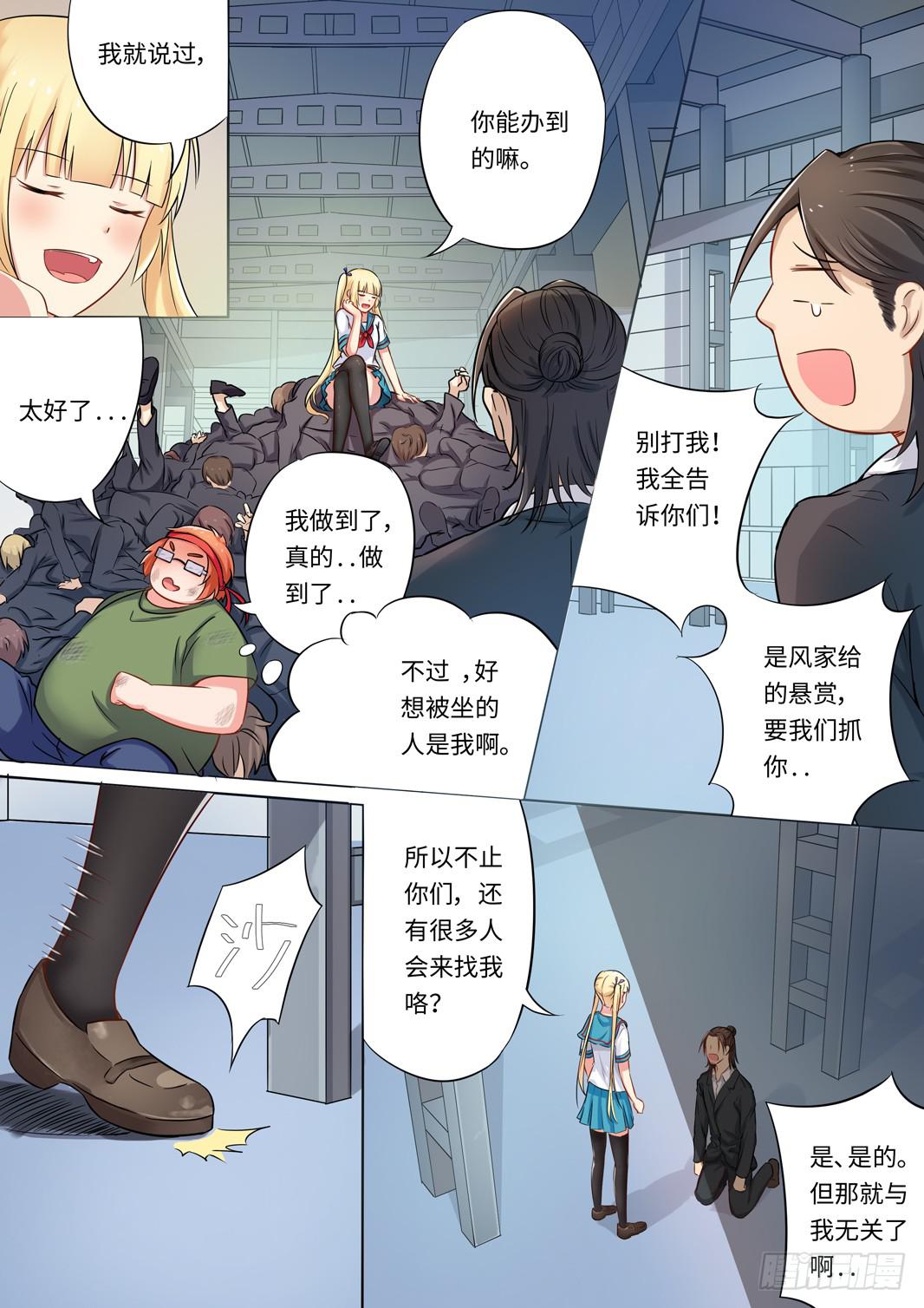 第135话7