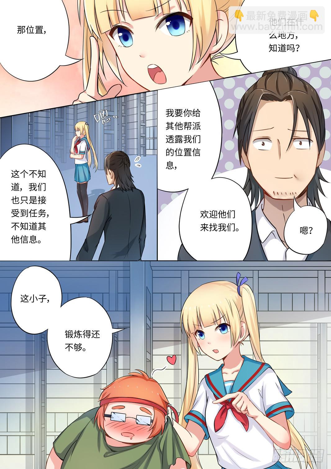 第135话8