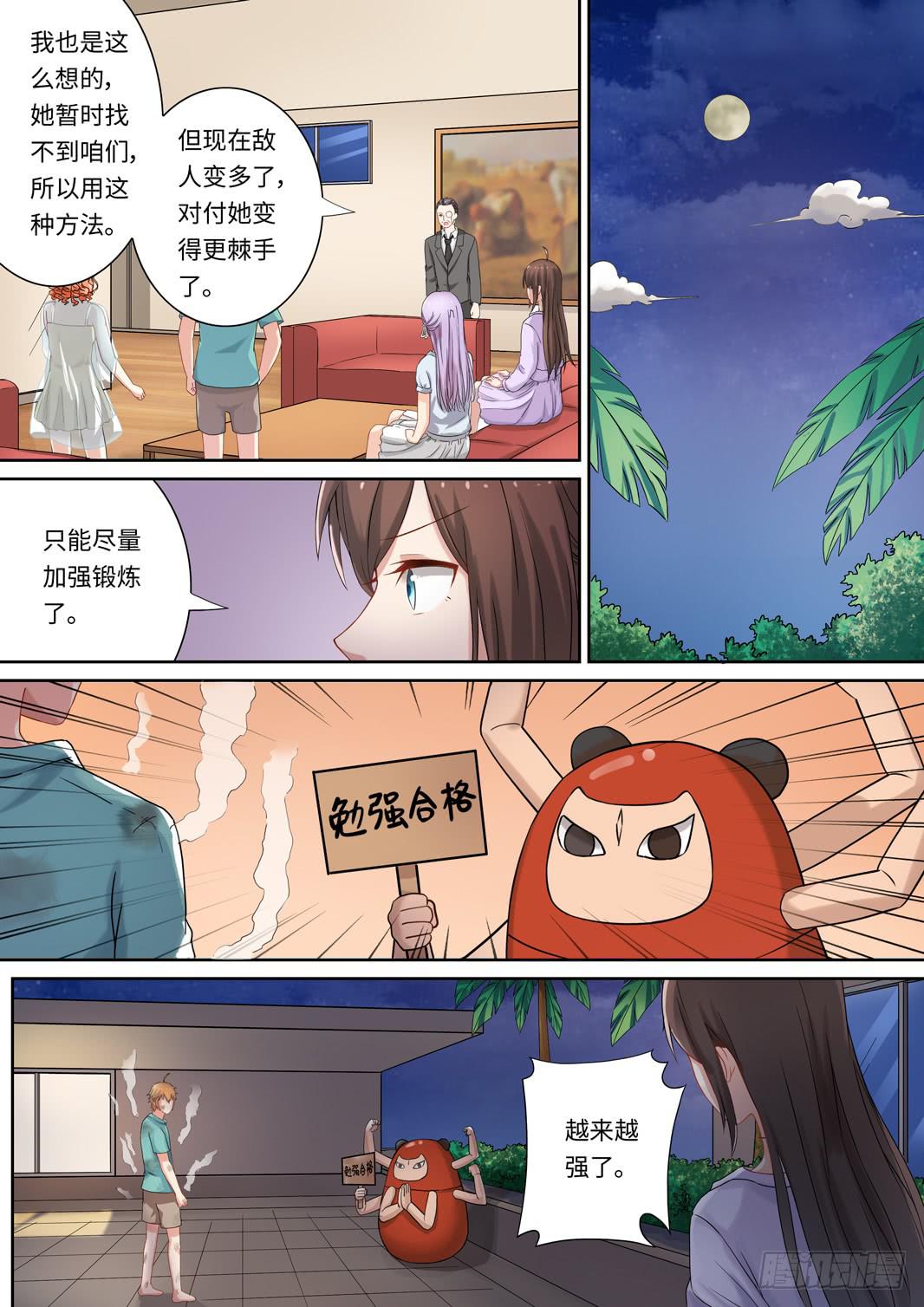第137话2