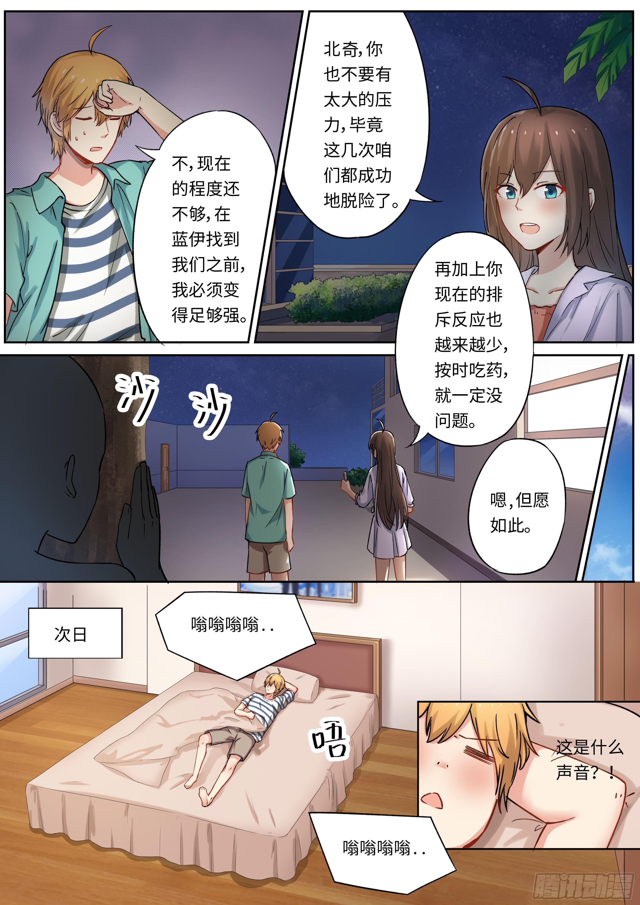第137话3
