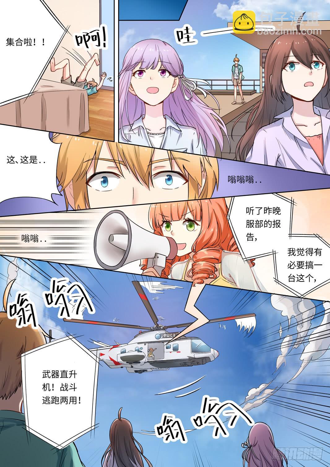 第137话4
