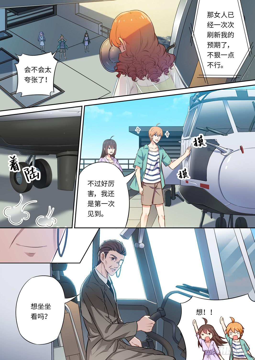 第137话5