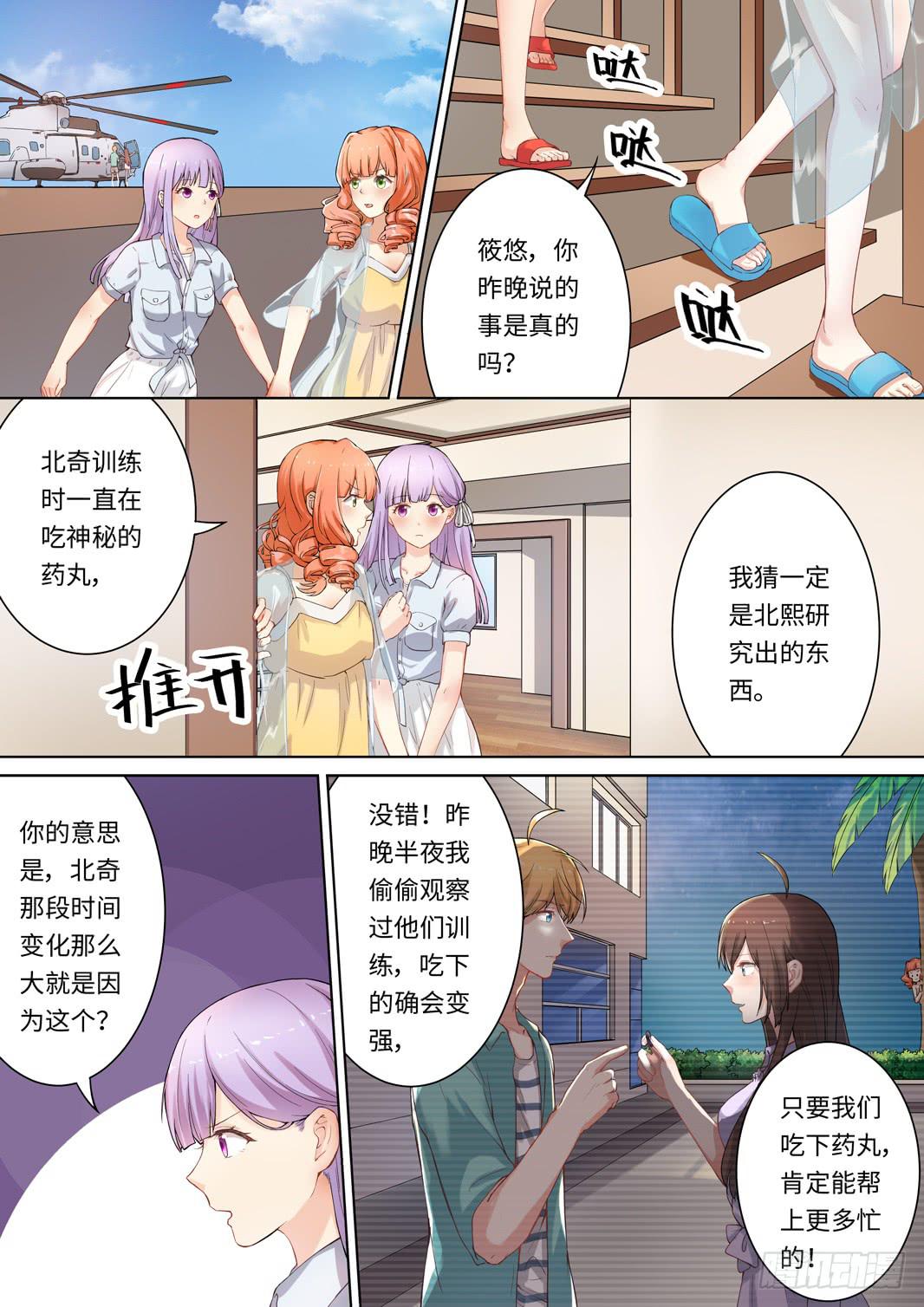第137话6