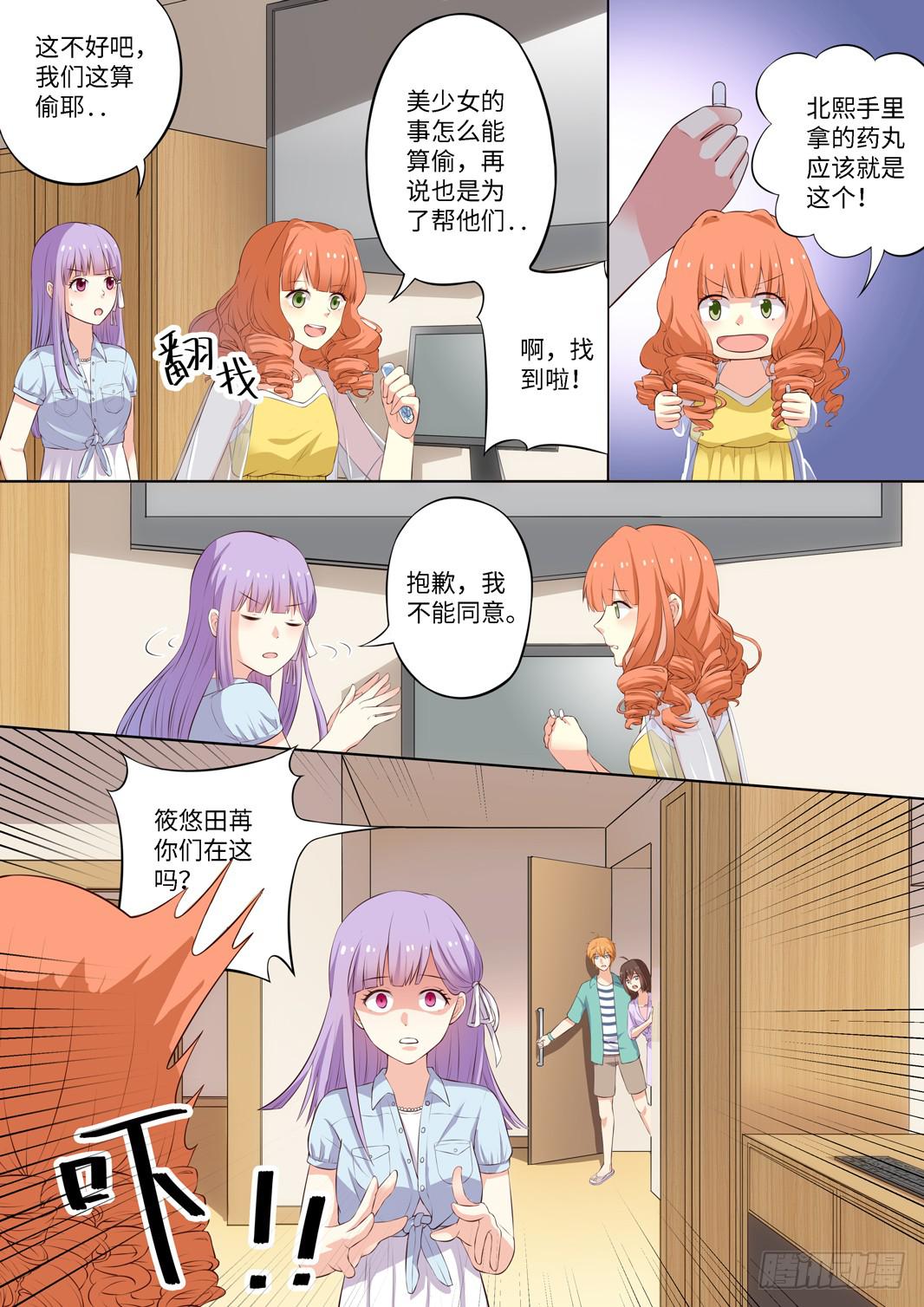 第137话7