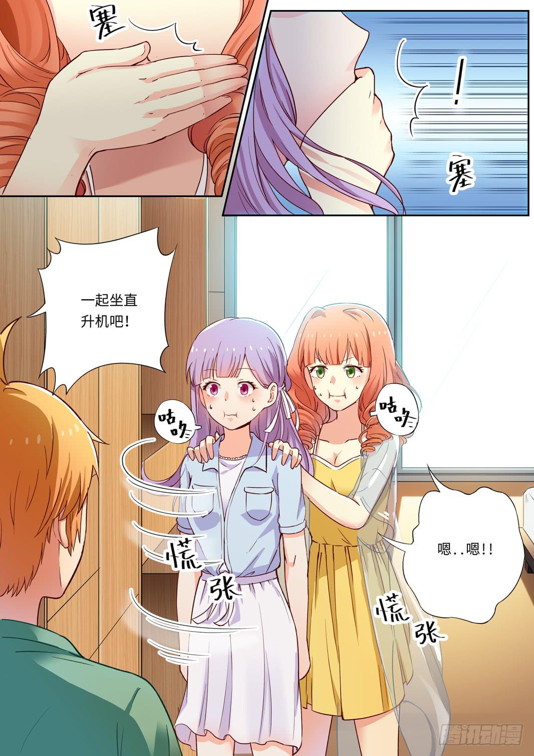 第137话8