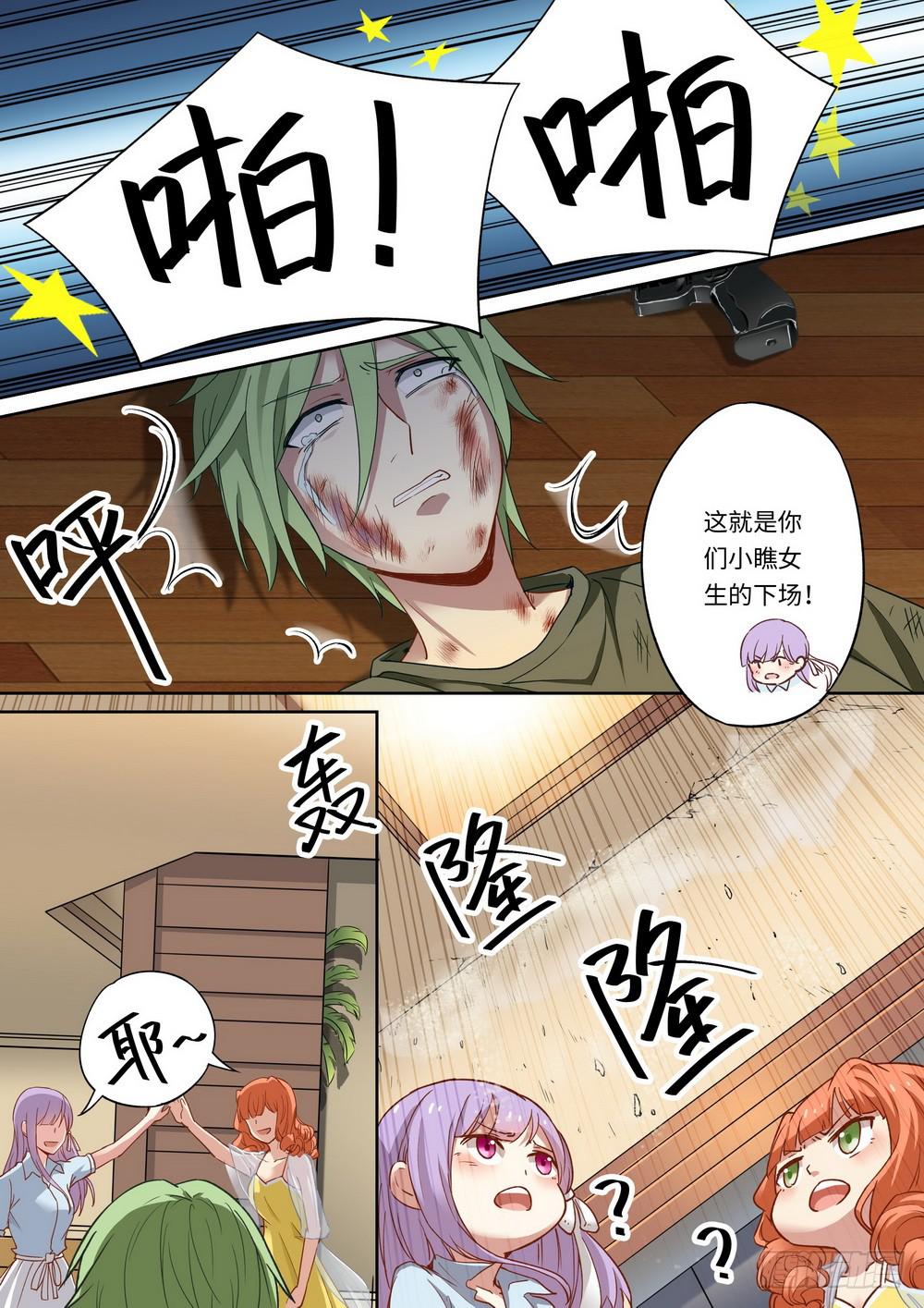 第144话4