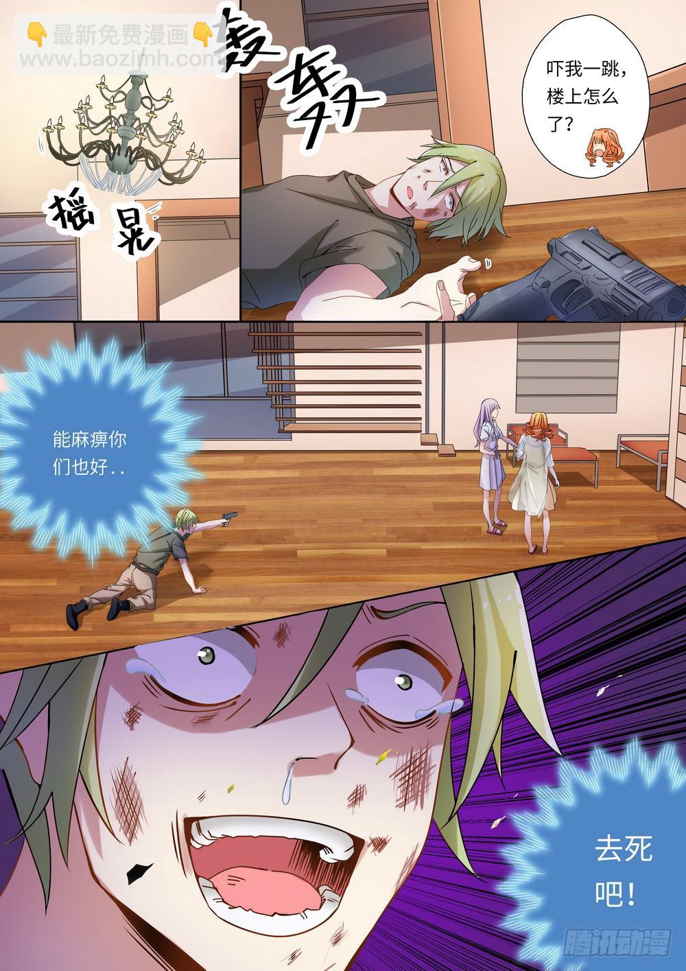第144话5