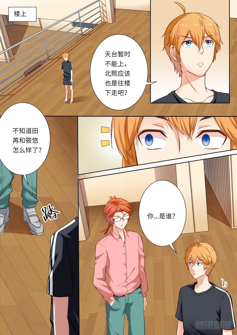 第144话7