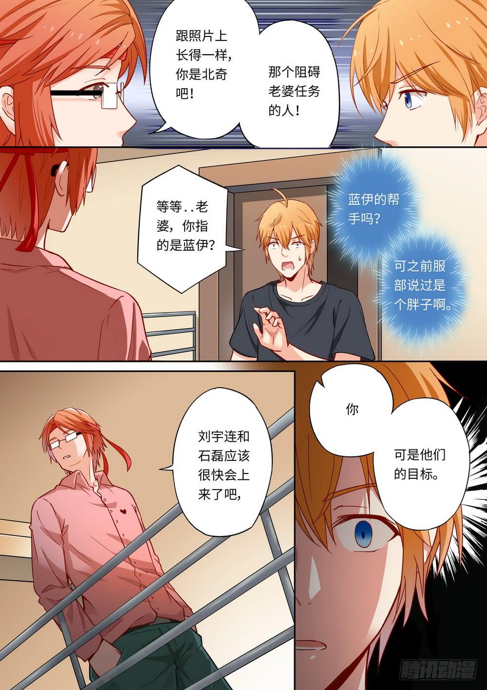 第144话8