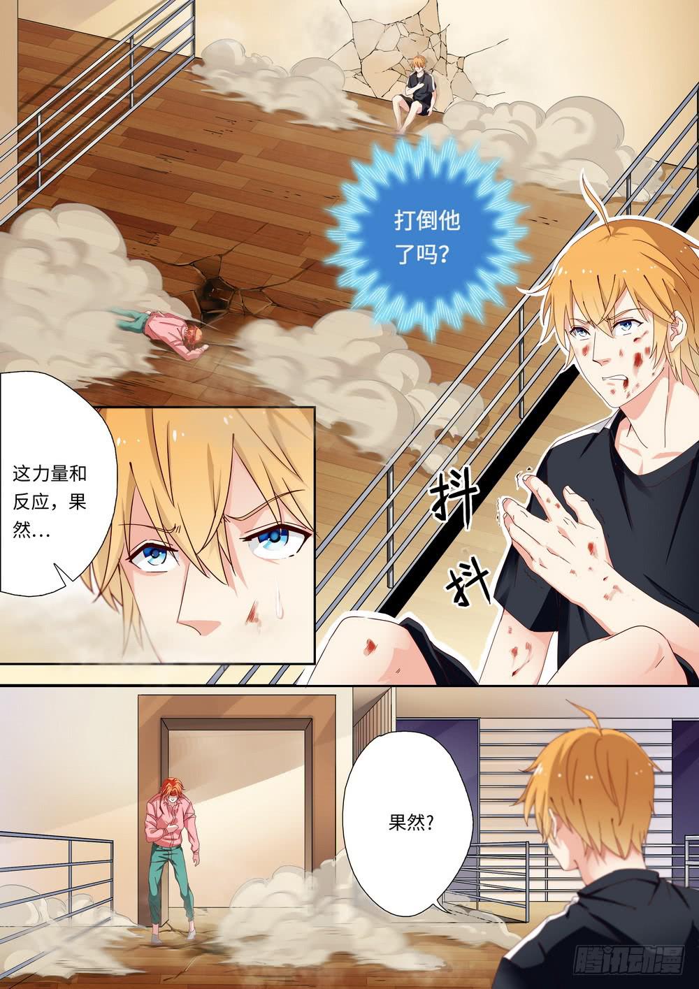 第145话3