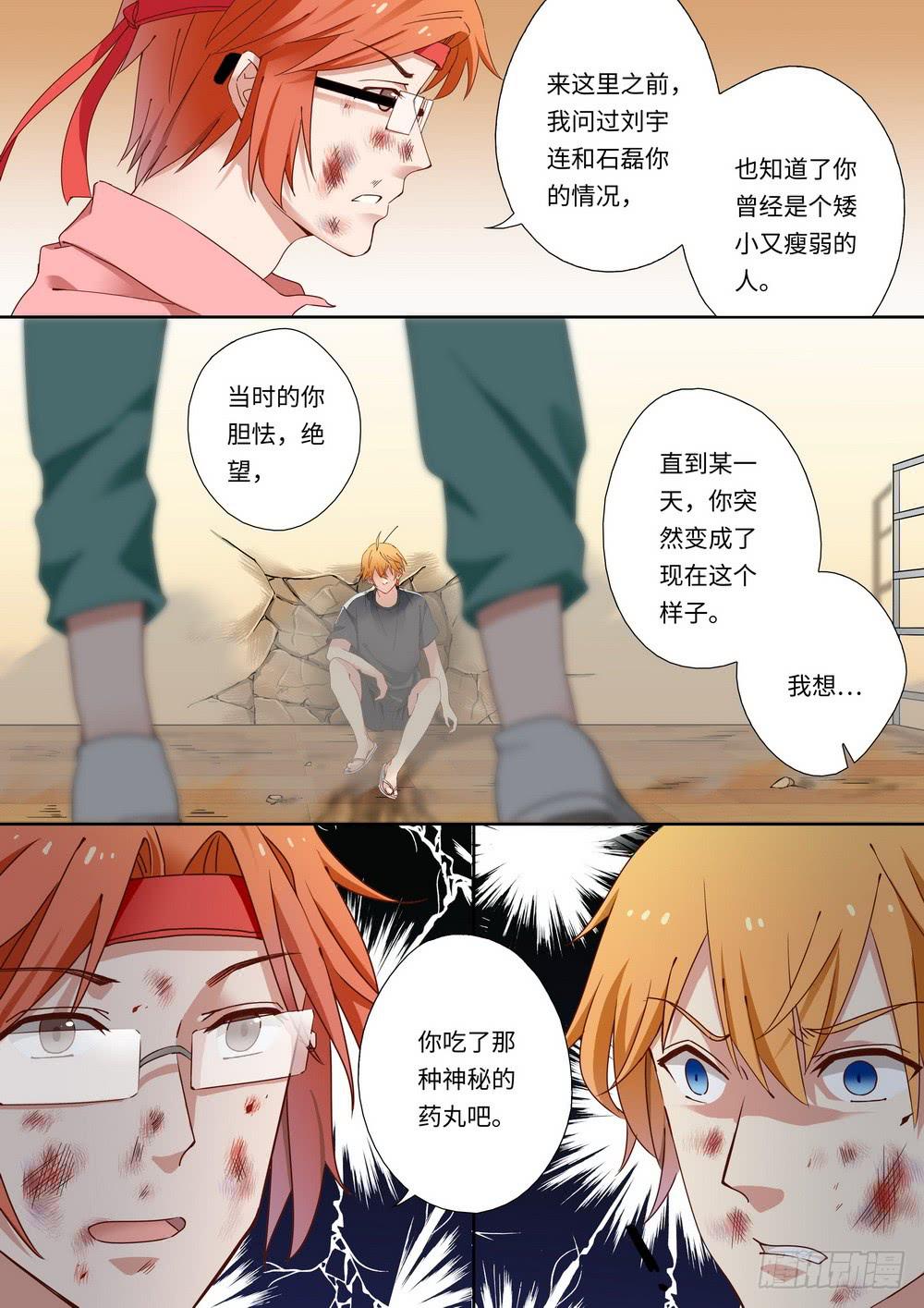第145话4