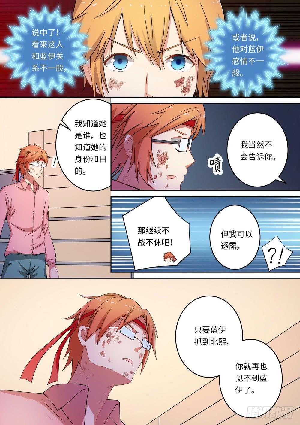 第145话7