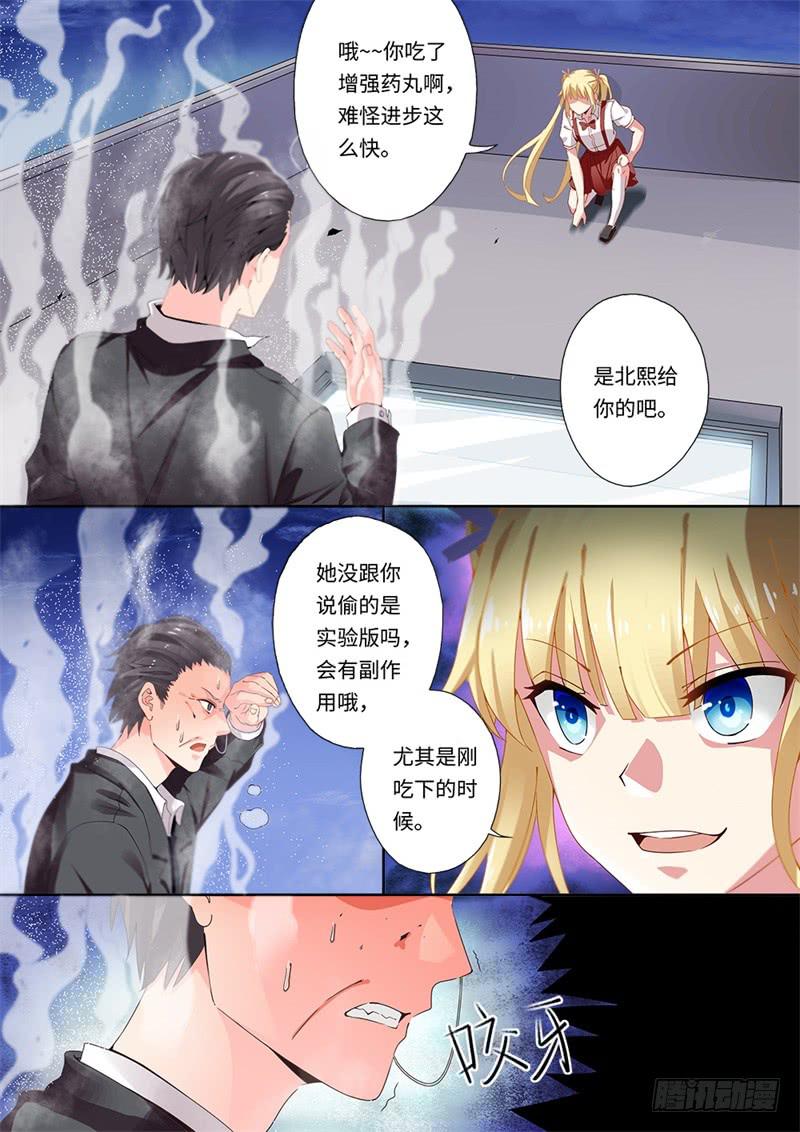 第147话5