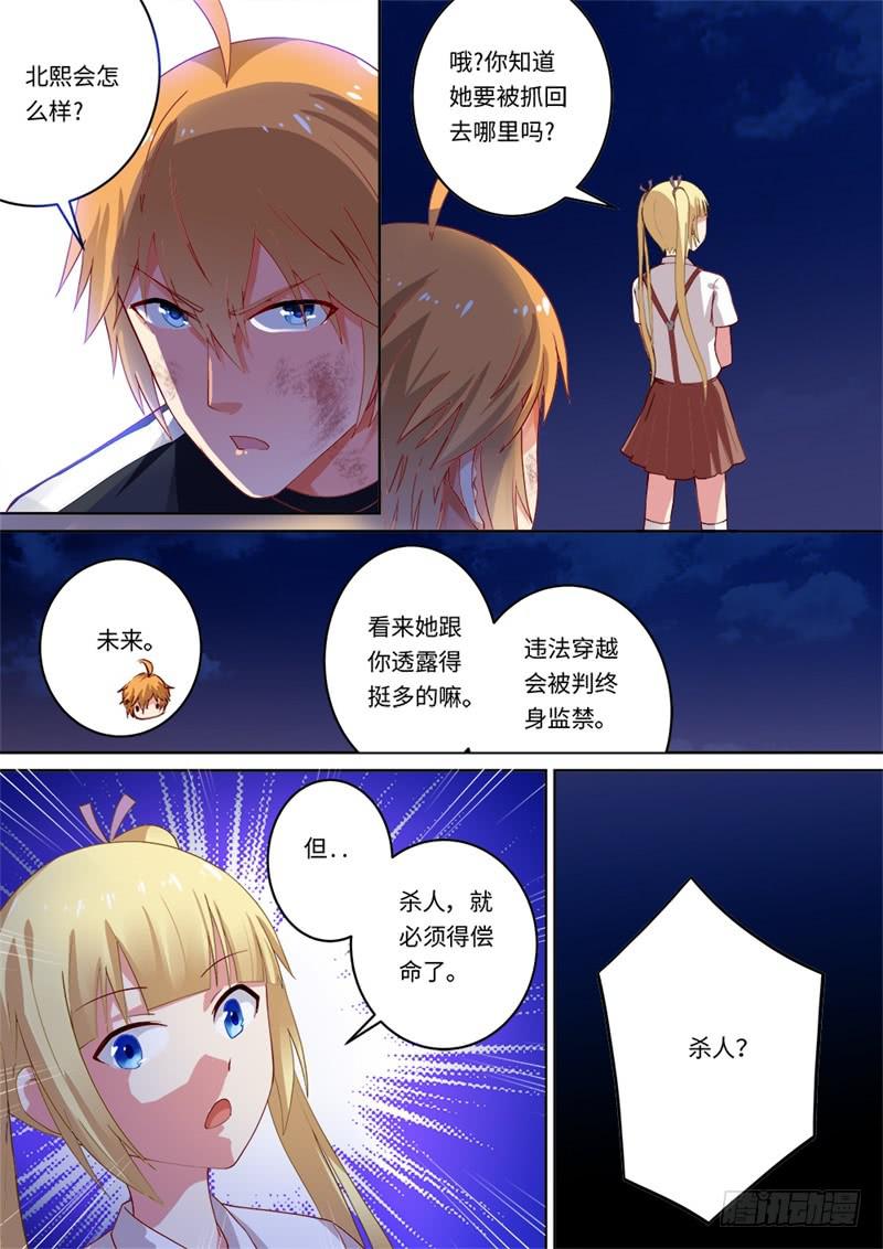 第149话11