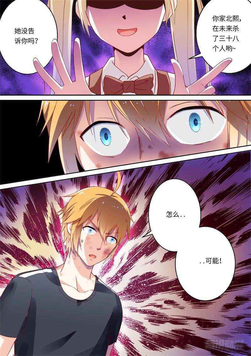 第149话12