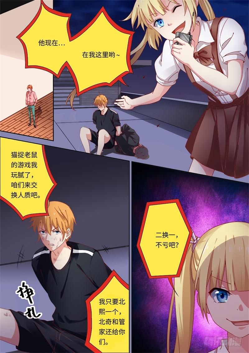 第149话4