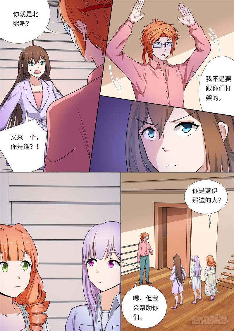 第149话7