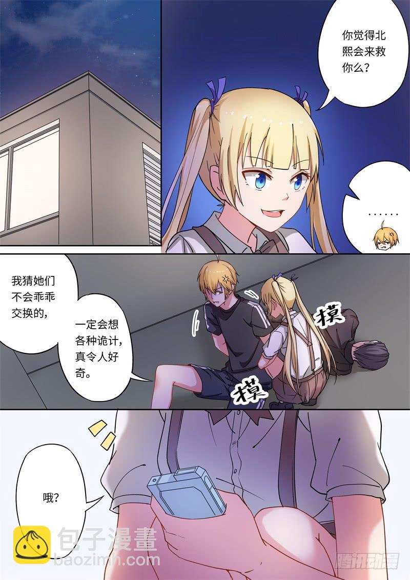 第149话8